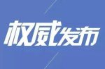 打造青岛太极文化新地标 岛城太极俱乐部助力文体康养融合发展