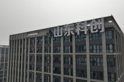 科技沃土育“科创森林”——山东科创（槐荫）基地打造高质量发展新引擎