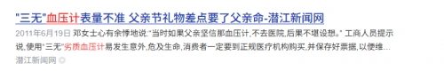 第一次买血压计要注意什么？2026血压计选购指南实测推荐