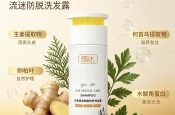 熬夜换季掉发救星！4款平价防脱洗发水精选，全发质通用攻略