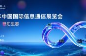 强网兴算启新程 智汇生态向未来