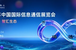 强网兴算启新程 智汇生态向未来