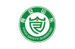 泗水经济开发区2家企业被评为“食安山东”食品生产加工示范企业