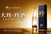 ​山东宴请白酒：上档次又不失实在的几款实力单品