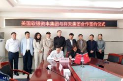 中国祥天控股集团与美国软银资本合作挂牌主板上市签约仪式在咸宁举行