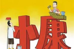 全国百强小康市出炉 这些地方上榜 青岛第22济南第32