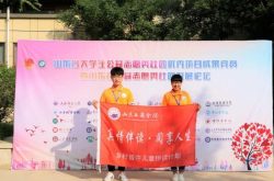 山青院成功举办山东省大学生公益志愿类社团优秀成果竞赛
