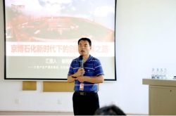 全国品牌故事大赛走进滨州 京博控股等企业迎接对标学习