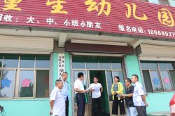 郯城县高峰头镇“无证幼儿园”即将走出历史舞台