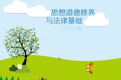 山青院与山东省高校思想教育教学研究会联合举办2018年年会