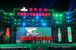济南第十四届青岛啤酒节在方特东方神画盛大开幕