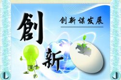 威海南海新区:模式创新催快开放步伐