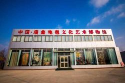 阳信“瑞鑫”喜获中国驰名商标称号