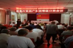 宁阳县蒋集镇：扶贫项目差异化分红  重公平得民心获点赞