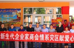 洪水无情人间有爱：得利斯集团向寿光灾区捐赠生活物资