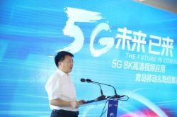 中国移动携手海信集团发布国内首个“5G+8K”高清视频应用