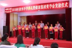 山东燎原集团到高峰头镇捐资助学