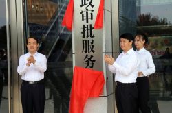 泰安成立全省首个市级行政审批服务局