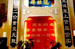 章丘：传承“儒商精神” 助推企业发展