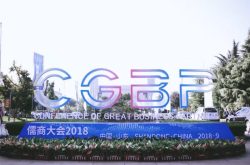 数字化服务升级助力  东方艺海为儒商大会“保驾护航”
