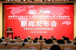 美国傲马力石油与山东高速举办深化全面合作新闻发布会