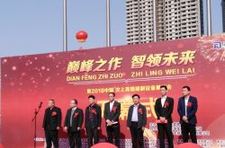 2018中国•汶上高端设备展览会开幕
