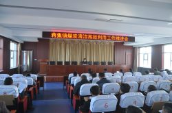 宁阳县蒋集镇深入推进煤炭清洁高效利用