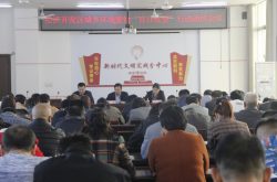 平邑经济开发区召开城乡环境整治“百日攻坚”行动动员大会