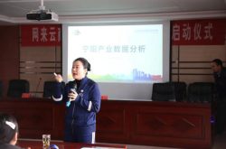 网来云商跨境电商宁阳服务中心举行启动仪式