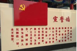 宁阳县伏山镇建成平语近人主题教育基地