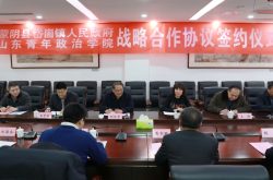 山青院与蒙阴县岱崮镇签约共谋乡村振兴创新发展