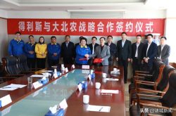 得利斯与大北农战略合作，两大上市公司携手布局生猪养殖业