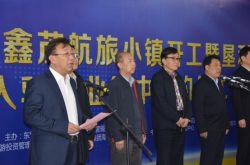 黄河入海口鑫茂航旅小镇开工奠基暨垦利农高区入驻企业集中签约仪式举行