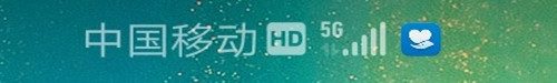 重磅！山东移动率先打通省内首个5G电话