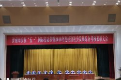 三项考核再夺冠！历下区在全市双招双引考核中获一等奖