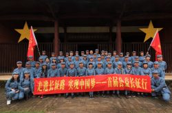 庆祝建国七十周年 纪念伟大的长征精神，首届“公益长征行“活动在江西瑞金启动