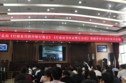 沂水县市场监管局认真组织参加国家市场监管总局“两项规定”视频学习培训会议