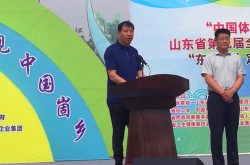 “中国体育彩票”山东省第九届全民健身运动会“东蒙杯”定向运动比赛开幕