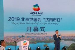 齐风鲁韵丨孔子文化亮相北京世园会“济南市日”