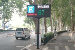 淄川区智慧停车管理缓解城市停车难