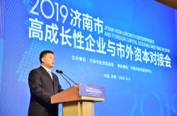 2019济南市高成长性企业与市外资本对接会在济举办
