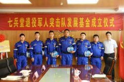 共青团山东省委为《七兵堂退役军人突击队》颁发抗击台风“利奇马”荣誉证书