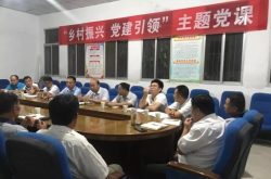 长清区五峰山街道东马庄村开展“乡村振兴 党建引领”党课活动