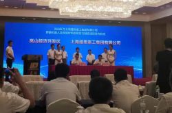 山东日照与上海通用重工集团签约合作