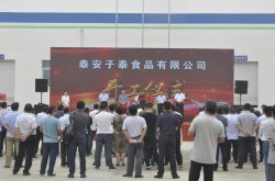 宁阳县蒋集镇：工友创业，助力乡村振兴