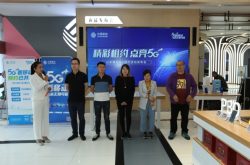 山东移动正式启动5G预约活动