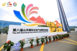 山东文博嘉年华 手创中国项目路演吸金