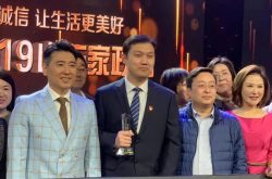 阳信：杨兆明获得2019山东省家庭服务业感动人物