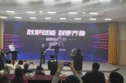 “数聚赋能 智惠齐鲁”融媒体山东行开启大数据发现之旅