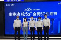 山东移动5G用户突破300万！全民5G生活节正式开幕
